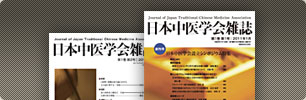 学会雑誌